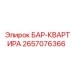2657076366 БАР-КВАРТИРА Epiroc