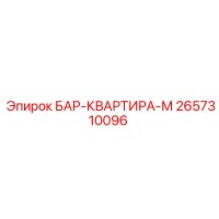 2657310096 БАР-КВАРТИРА-М Epiroc