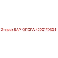 4700170304 БАР-ОПОРА Epiroc