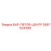 2657524399 БАР-ПЕТЛЯ-ЦЕНТР Epiroc
