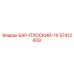57412439 БАР-ПЛОСКИЙ-1X Epiroc
