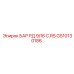 GS10130186 БАР РД 9/16 C.RS Эпирок