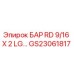GS23061817 БАР RD 9/16 X 2 LG… Epiroc