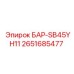 2651685477 БАР-SB45YH11 Epiroc