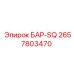 2657803470 БАР-SQ Epiroc