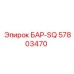 57803470 БАР-SQ Epiroc