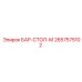 2657575102 БАР-СТОЛ-М Epiroc