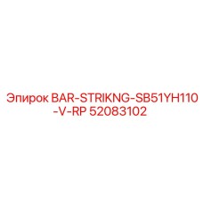 52083102 BAR-STRIKNG-SB51YH110-V-RP Epiroc