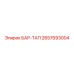 2657693004 БАР-ТАП Epiroc