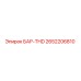 2652206810 БАР-THD Epiroc