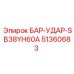 51360683 БАР-УДАР-SB38YH60A Epiroc