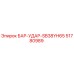 51780989 БАР-УДАР-SB38YH65 Epiroc