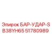 51780989 БАР-УДАР-SB38YH65 Epiroc