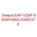 53061370 БАР-УДАР-SB38YH80A Epiroc