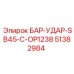 51382984 БАР-УДАР-SB45-C-OP1238 Epiroc
