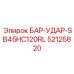 52125820 БАР-УДАР-SB45HC120RL Epiroc