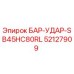 52127909 БАР-УДАР-SB45HC80RL Epiroc