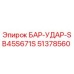 51378560 БАР-УДАР-SB45S671S Epiroc