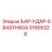 51959328 БАР-УДАР SB45YH80A Epiroc