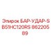 86220589 БАР-УДАР-SB51HC120RS Epiroc