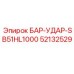52132529 БАР-УДАР-SB51HL1000 Epiroc