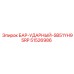 51526986 БАР-УДАРНЫЙ-SB51YH95RP Epiroc