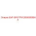 2656959943 БАР-ВНУТРИ Epiroc
