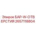 2657118804 БАР-W-ОТВЕРСТИЯ - Epiroc