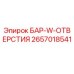2657018541 БАР-W-ОТВЕРСТИЯ - Epiroc