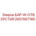 2657667180 БАР-W-ОТВЕРСТИЯ Epiroc
