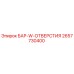 2657730400 БАР-W-ОТВЕРСТИЯ Epiroc