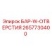 2657730400 БАР-W-ОТВЕРСТИЯ Epiroc