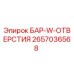 2657036568 БАР-W-ОТВЕРСТИЯ Epiroc