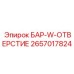 2657017824 БАР-W-ОТВЕРСТИЕ - Epiroc