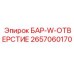 2657060170 БАР-W-ОТВЕРСТИЕ (Epiroc)