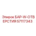 57117343 БАР-W-ОТВЕРСТИЯ Epiroc