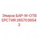Деталь 2657036543 БАР-W-ОТВЕРСТИЯ производителя Epiroc
