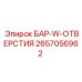 2657056962 БАР-W-ОТВЕРСТИЯ (Epiroc)