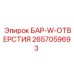 2657059693 БАР-W-ОТВЕРСТИЯ (Epiroc)