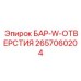 2657060204 БАР-W-ОТВЕРСТИЯ (Epiroc)