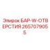 2657079055 БАР-W-ОТВЕРСТИЯ Epiroc