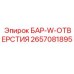 2657081895 БАР-W-ОТВЕРСТИЯ Epiroc