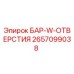 2657099038 БАР-W-ОТВЕРСТИЯ Epiroc