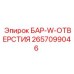 2657099046 БАР-W-ОТВЕРСТИЯ Epiroc