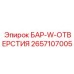 2657107005 БАР-W-ОТВЕРСТИЯ Epiroc