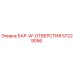 57229056 БАР-W-ОТВЕРСТИЯ Epiroc
