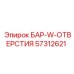 57312621 БАР-W-ОТВЕРСТИЯ Epiroc