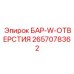 2657078362 БАР-W-ОТВЕРСТИЯ Epiroc