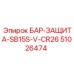 51026474 БАР-ЗАЩИТА-SB15S-V-CR26 Epiroc