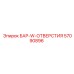 57090896 БАР-W-ОТВЕРСТИЯ Epiroc